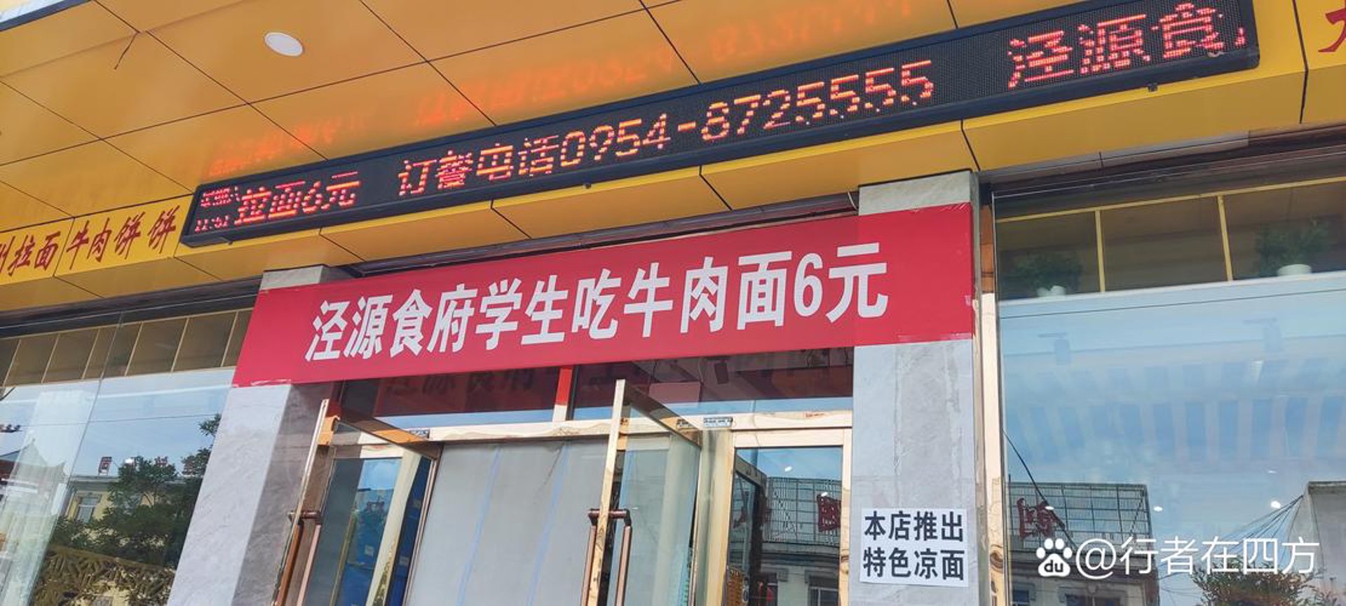 武志良饭店